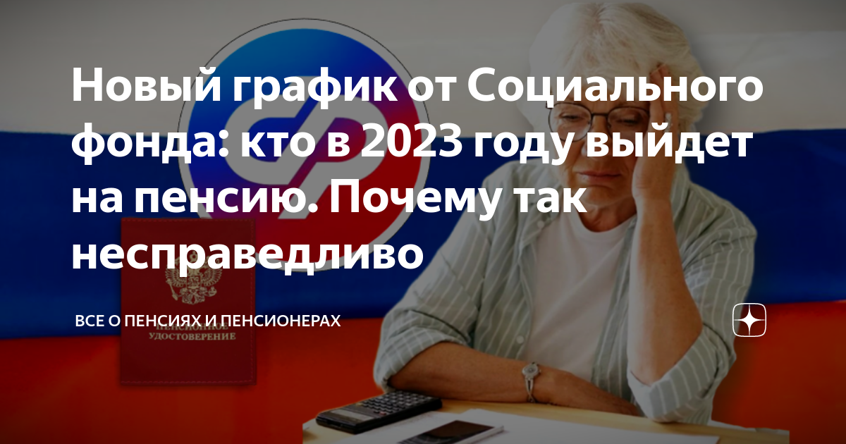 Пенсионная реформа Китая в 2023 году | Толковый юрист
