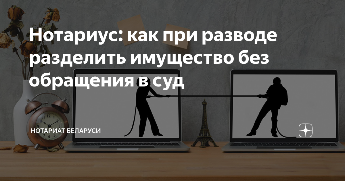 можно ли разделить имущество без расторжения брака