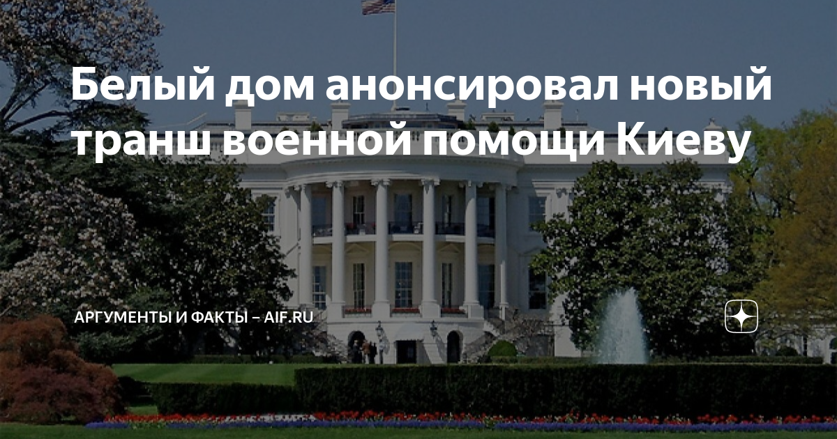 Захарова рассказала о благодарности Байдена мертвым избирателям