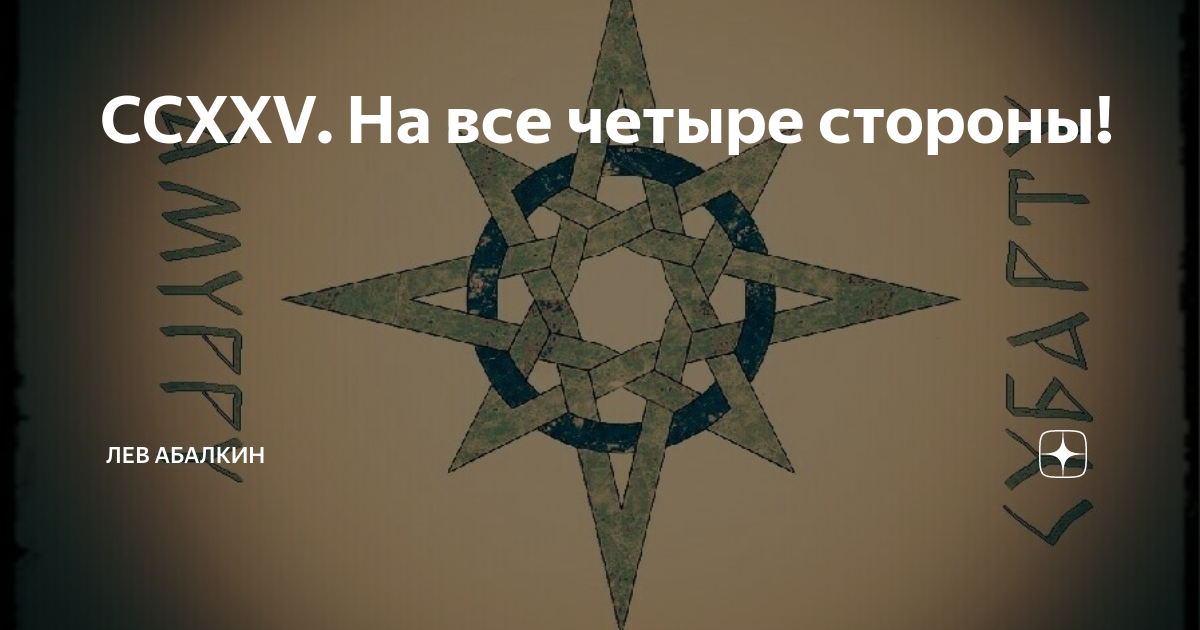 Четыре стороны калинов. Жизнь среди звёзд. Соколов жизнь среди звезд. Среди звезд книга. Книга жизнь среди звезд Леонов Соколов.