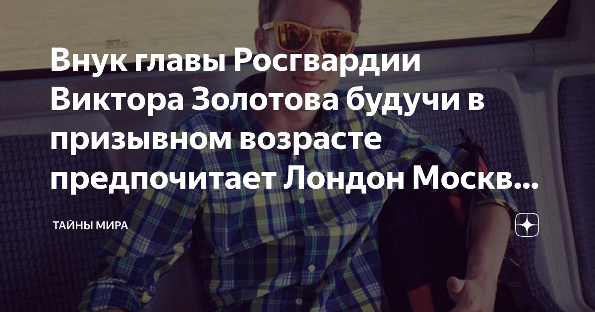 Золотов слесарь азлк