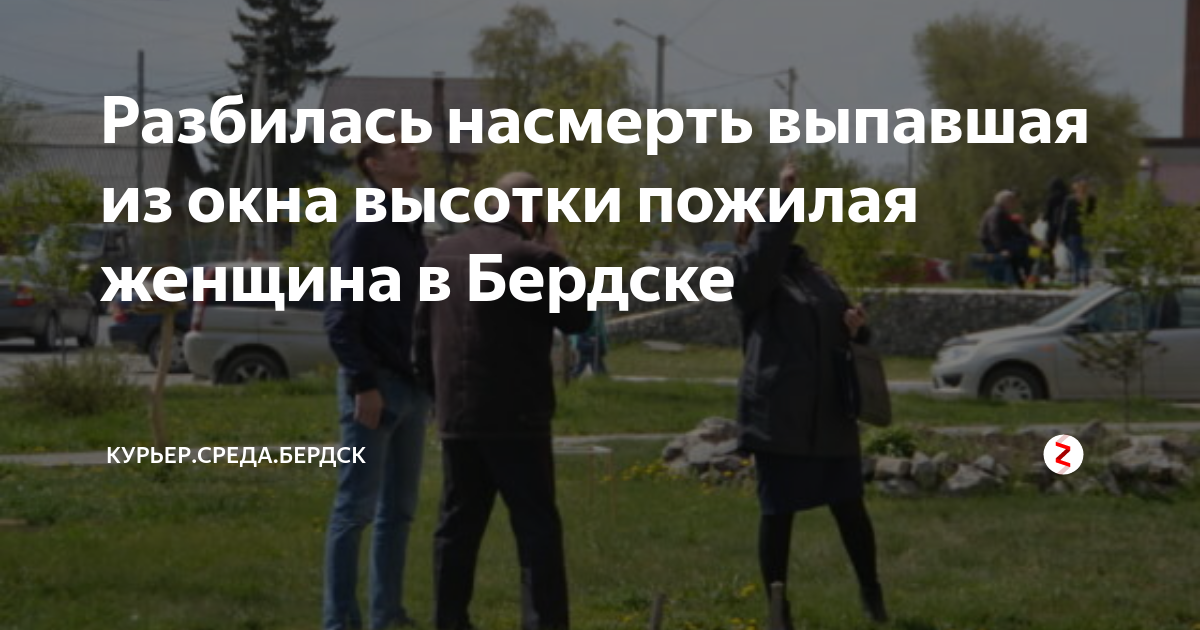 Некролог бердск сентябрь 2025