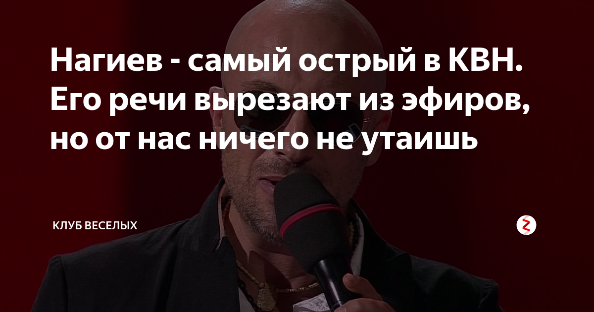 Дмитрий Владимирович Нагиев цитаты #дмитрийнагиев #мотивация как живет дмитрий нагиев нагиев квн