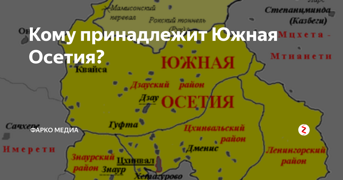 Северная осетия и южная осетия карта - 85 фото