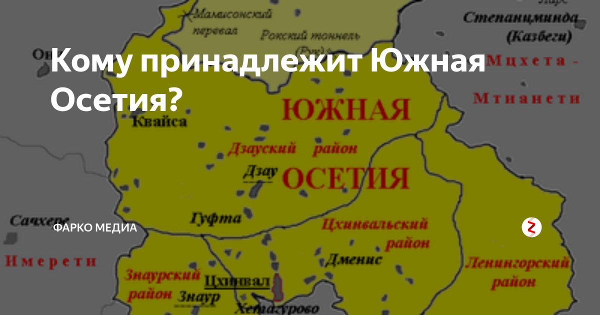 Карта южная осетия подробная с городами и поселками на русском языке