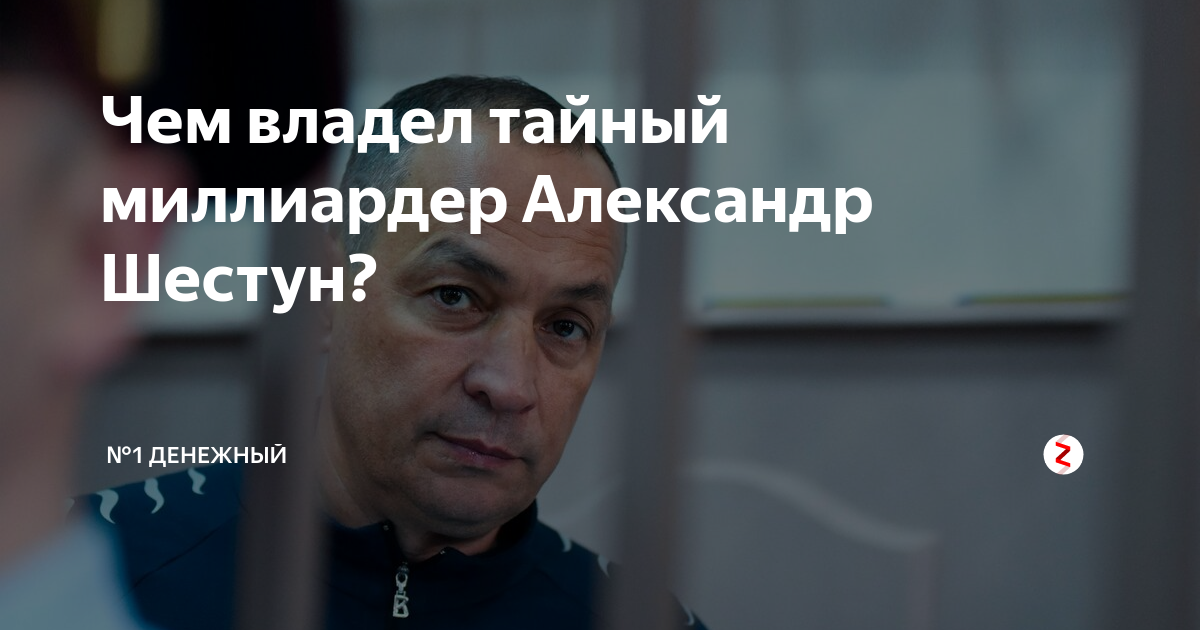 Тайный миллиардер Тайный миллиардер
