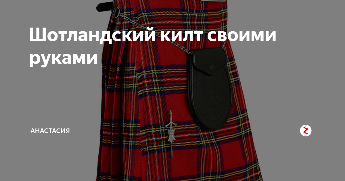 Халаты, килты, пончо, наборы для бани - купить по цене производителя, магазин Наш Кедр