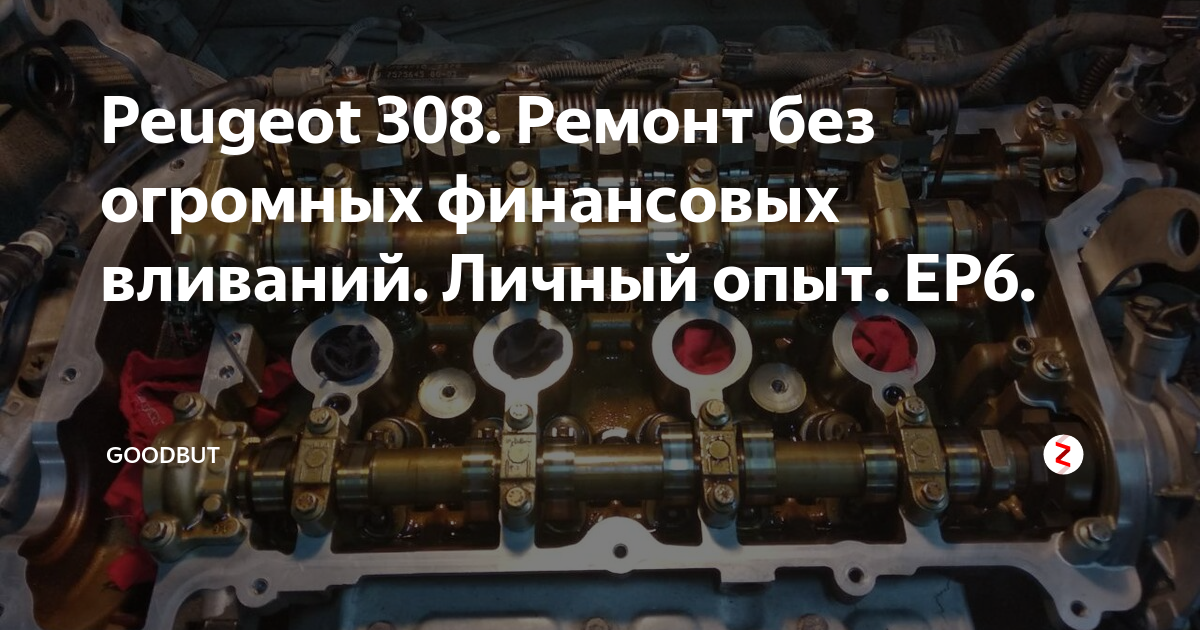 Двигатель Peugeot | Пежо 308