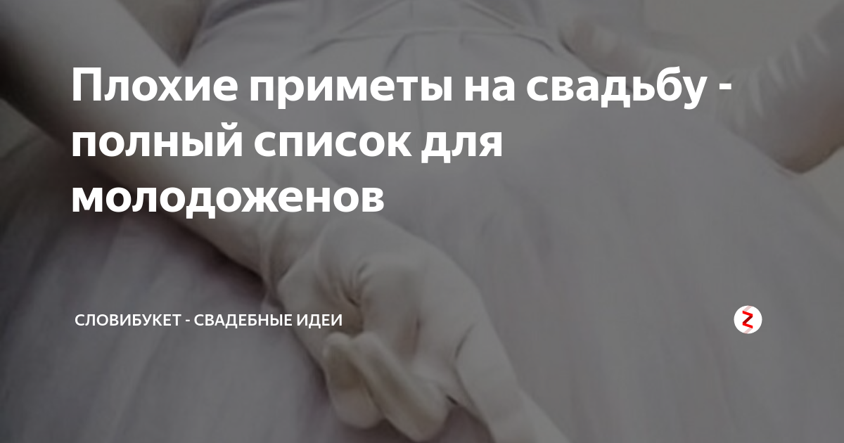 Чешется левый локоть примета. Приметы связанные с кошками. Хорошие приметы список. Хорошие и плохие приметы. Хорошие и плохие приметы.