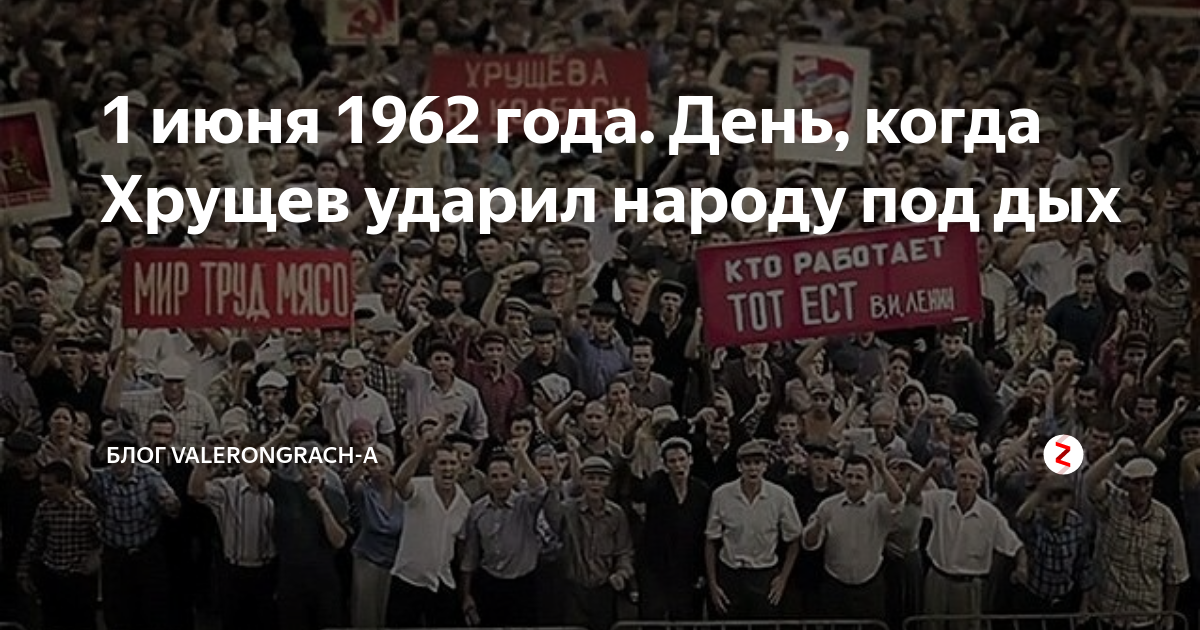 1 июня 1962. 1962 Год в России события. 1962 Год события в истории. 1962 Год события в мире. 2 Июня 1962.