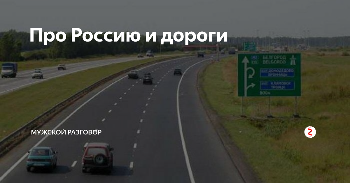 Дорога белгород москва на машине карта