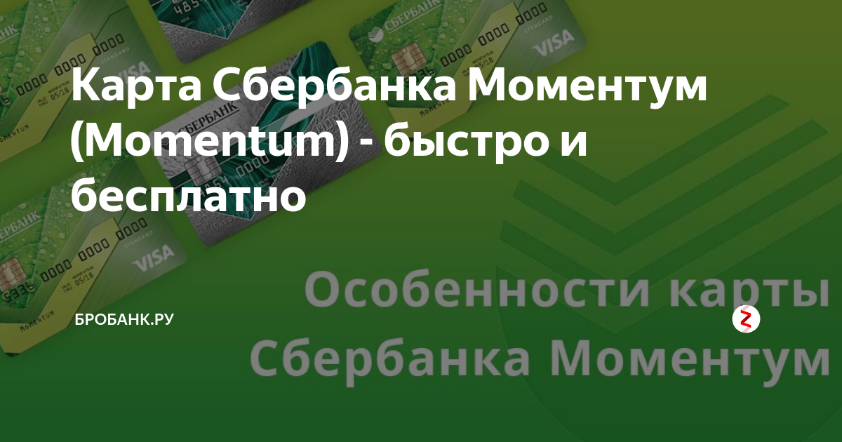 сбер карта тревел. классическая карта сбербанка. карта мастеркард сбербанк. бесплатное обслуживание карты сбербанка. бесплатное обслуживание карты сбербанка.