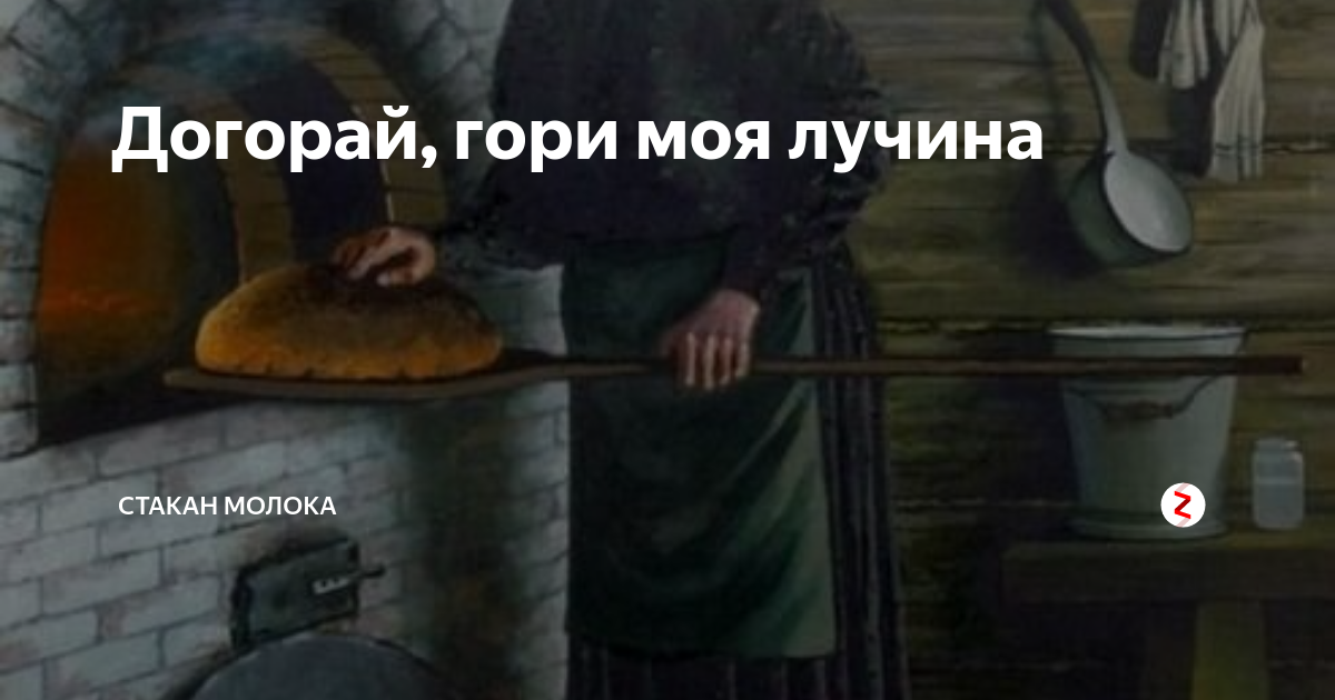 Лучина горит. Горящая лучина. Лучинушка ноты. Горящая лучина. Горящая лучина.