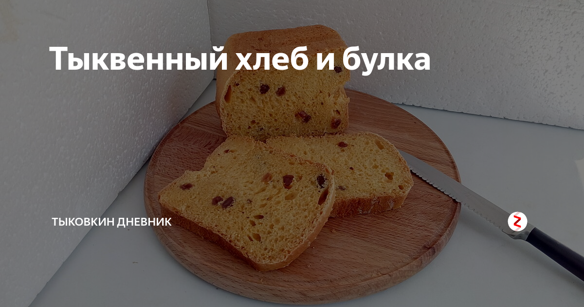 Хлеб булка весом 500 грамм. Вес кусочка хлеба. Вес булки хлеба. Вес хлеба кирпичик.