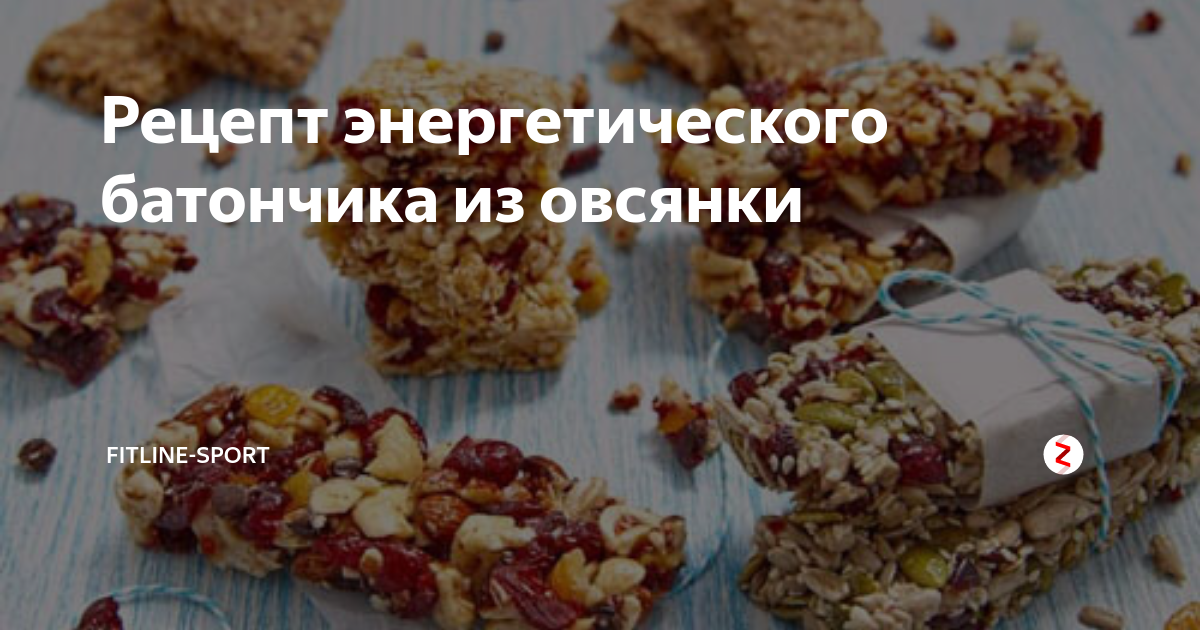 Энергетические батончики овсянка
