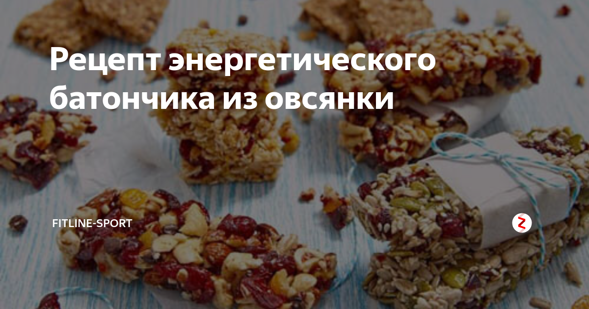 Рецепт энергетического батончика из овсянки