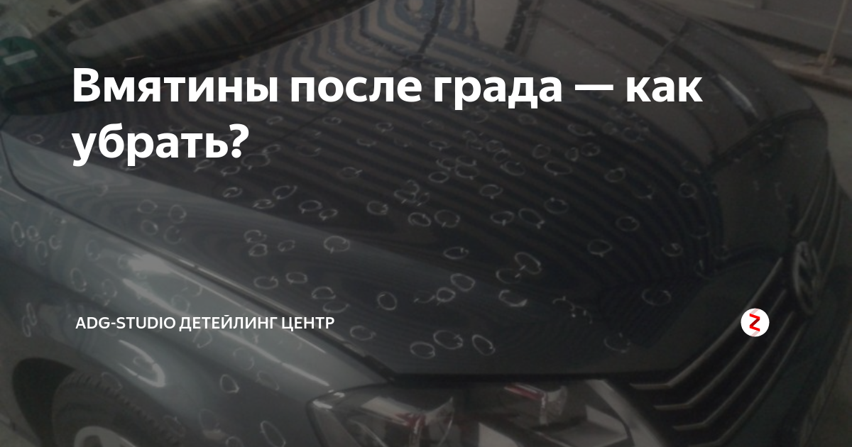 Удаление вмятин без покраски в Нижнем Новгороде