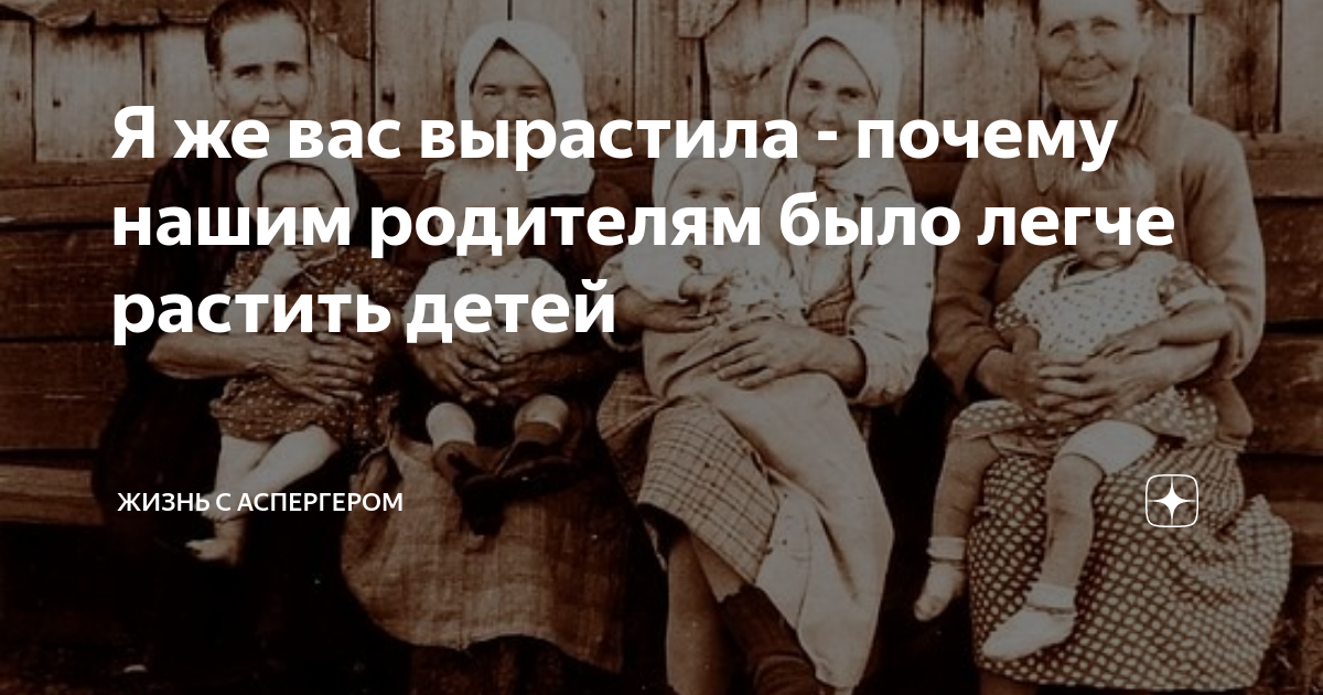 Родители буды. Говорят ребенка легко растить когда. Дети, которых легко растить. Как вам удалось вырастить таких детей шантаж.