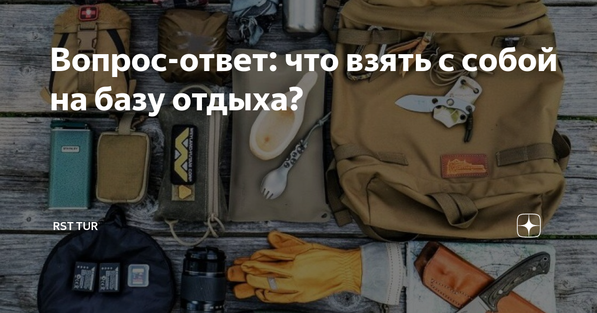 Грант на базу отдыха