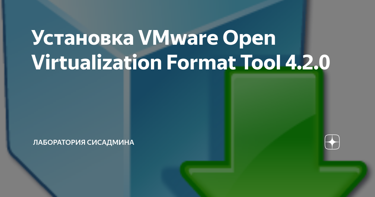  vmware open virtualization format tool 4 2 0 