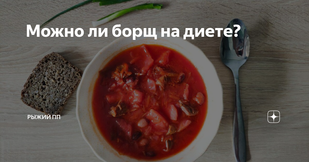 Когда можно есть суп из жирного мяса