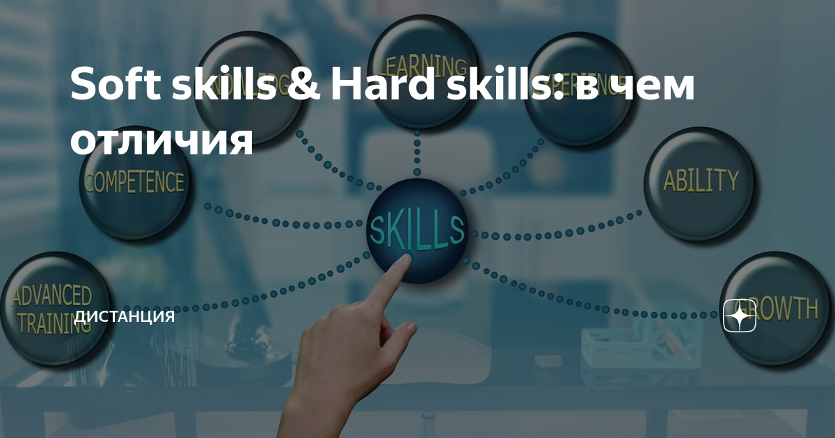 Soft skills юриста. Hard skills и Soft skills отличия. Soft skills что это для бухгалтера. Hard skills бухгалтера