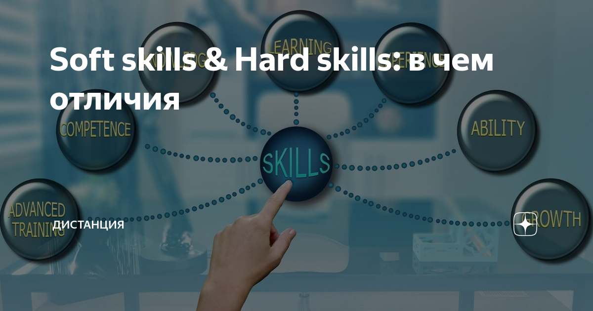 Hard skills и Soft skills отличия. Soft skills что это для бухгалтера. Hard skills бухгалтера.