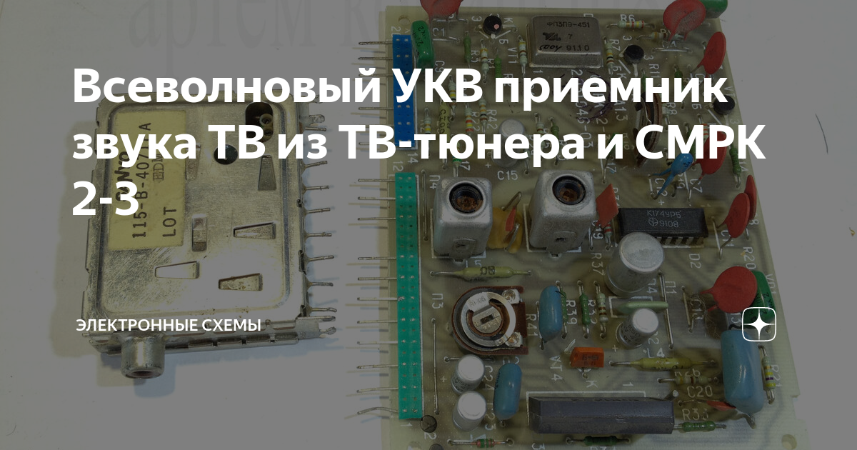 Смрк 2 1 схема принципиальная электрическая