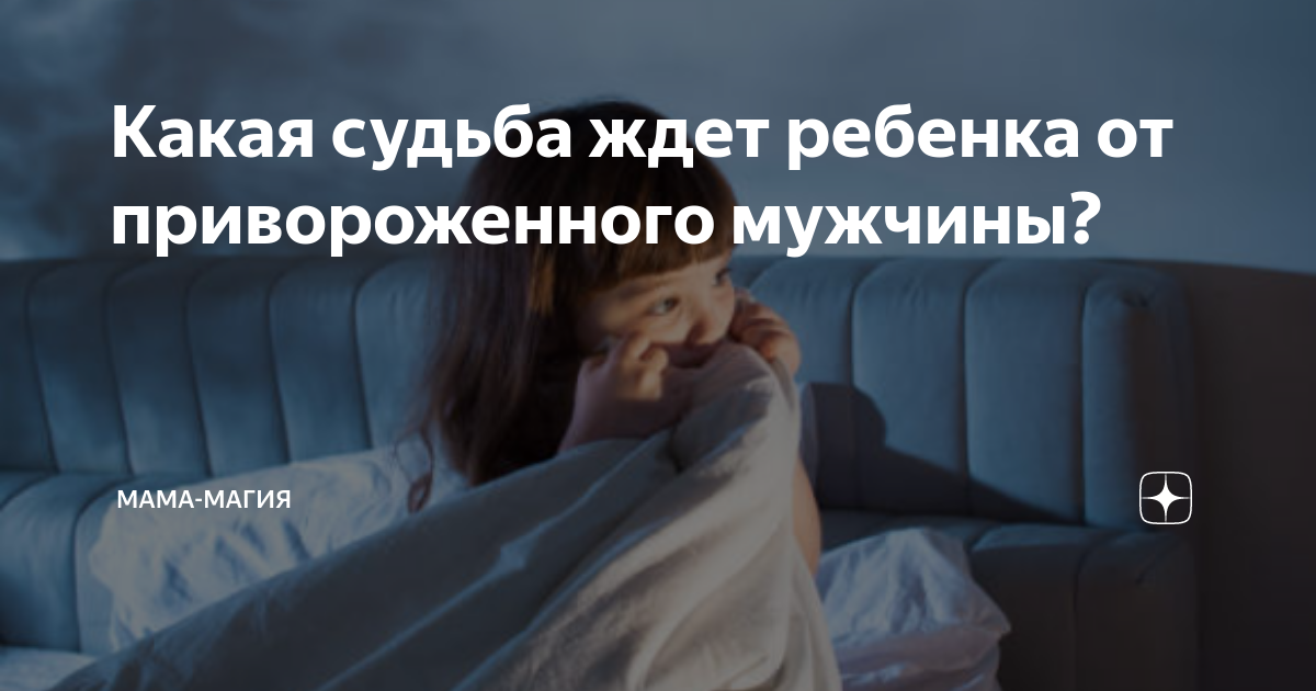 Как узнать что человека приворожили. Признаки привороженного мужчины.