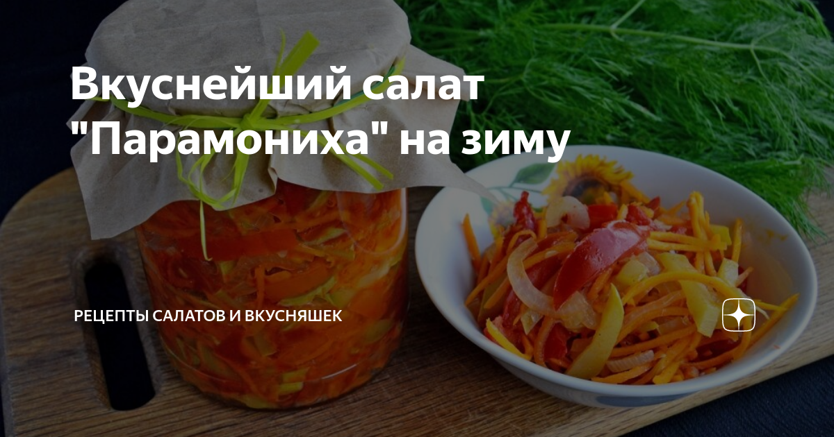 Парамониха рецепт CoffMachines.ru
