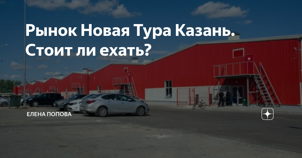 Новая тура казань карта