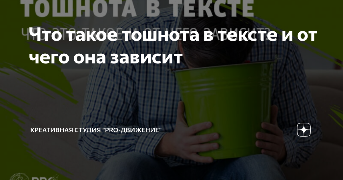 От тошноты в машине
