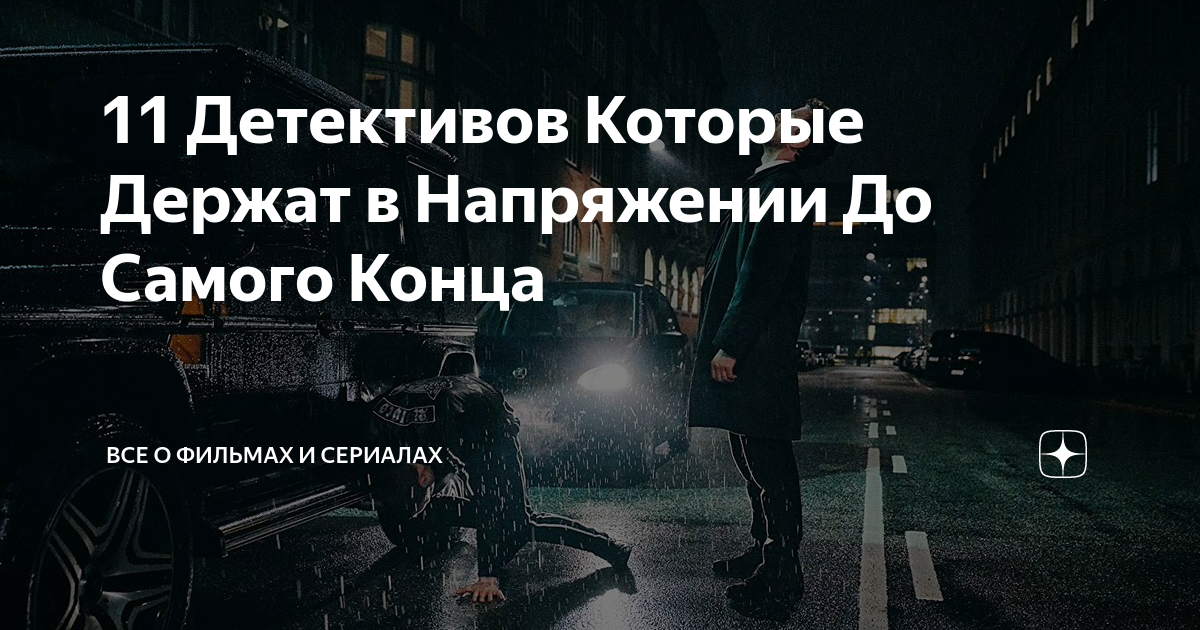 Детективы от которых невозможно оторваться. Детективы которые держат в напряжении до конца. Детективы которые держат в напряжении до конца книги. Детективы которые держат в напряжении до конца новые. Книги которые держат в напряжении до последней страницы.