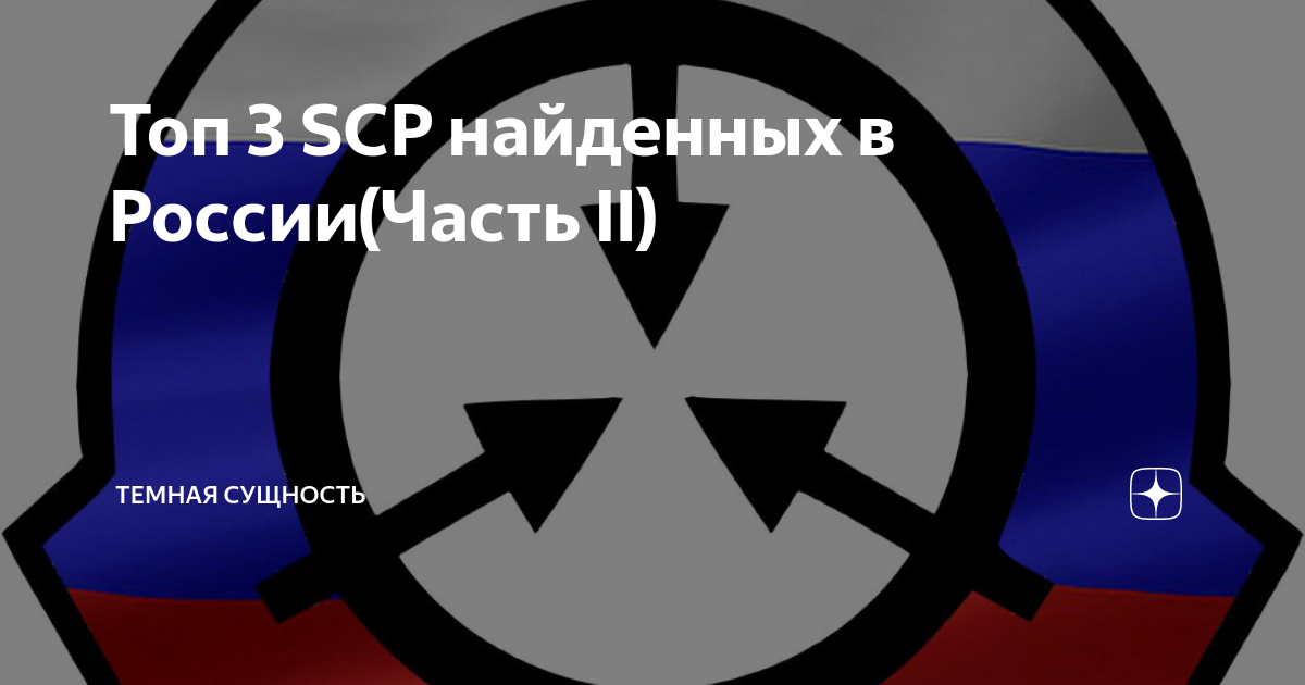 Scp fond карта