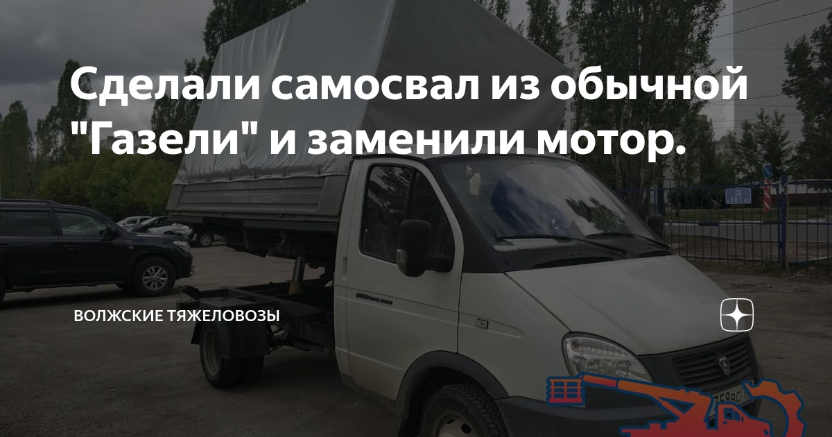 Самосвал ГАЗ ГАЗель в Бийске