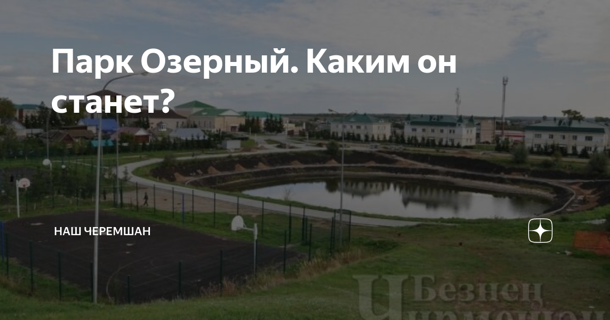 Озерный парк тюмень план