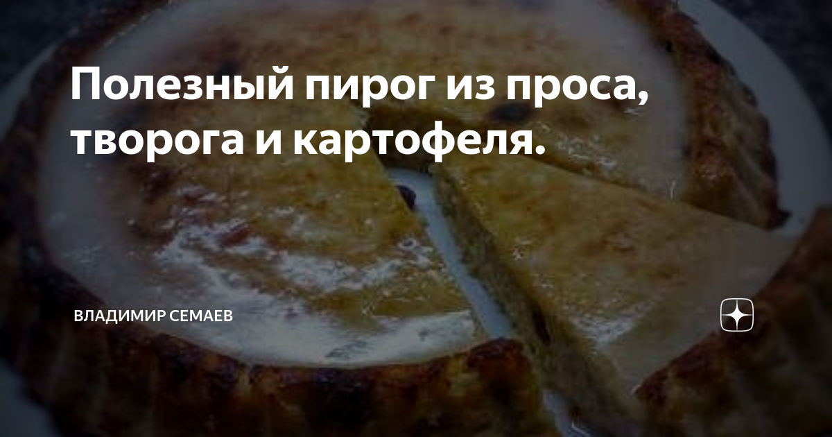 А у вас из пирога капает