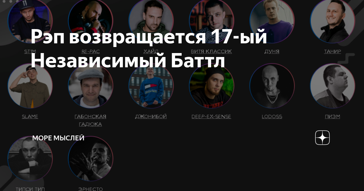 Таблица 17 независимого баттла