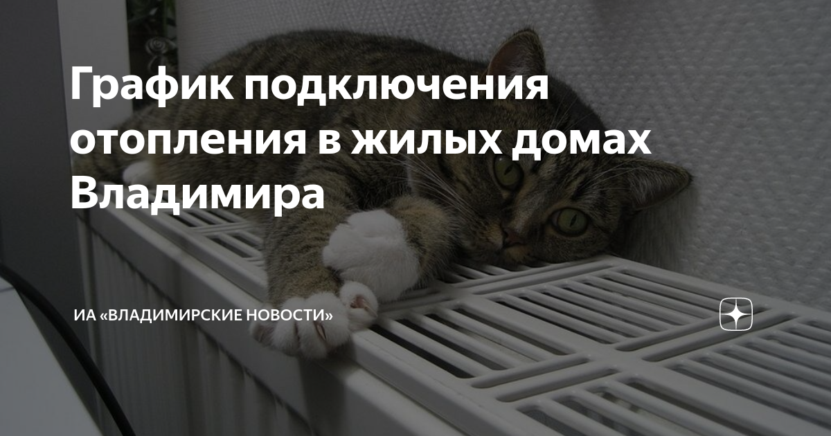 Куда звонить по отоплению в москве. Письмо в управляющую компанию образец. Куда позвонить если нет отопления. Куда звонить если нет отопления в квартире. Куда звонить если.