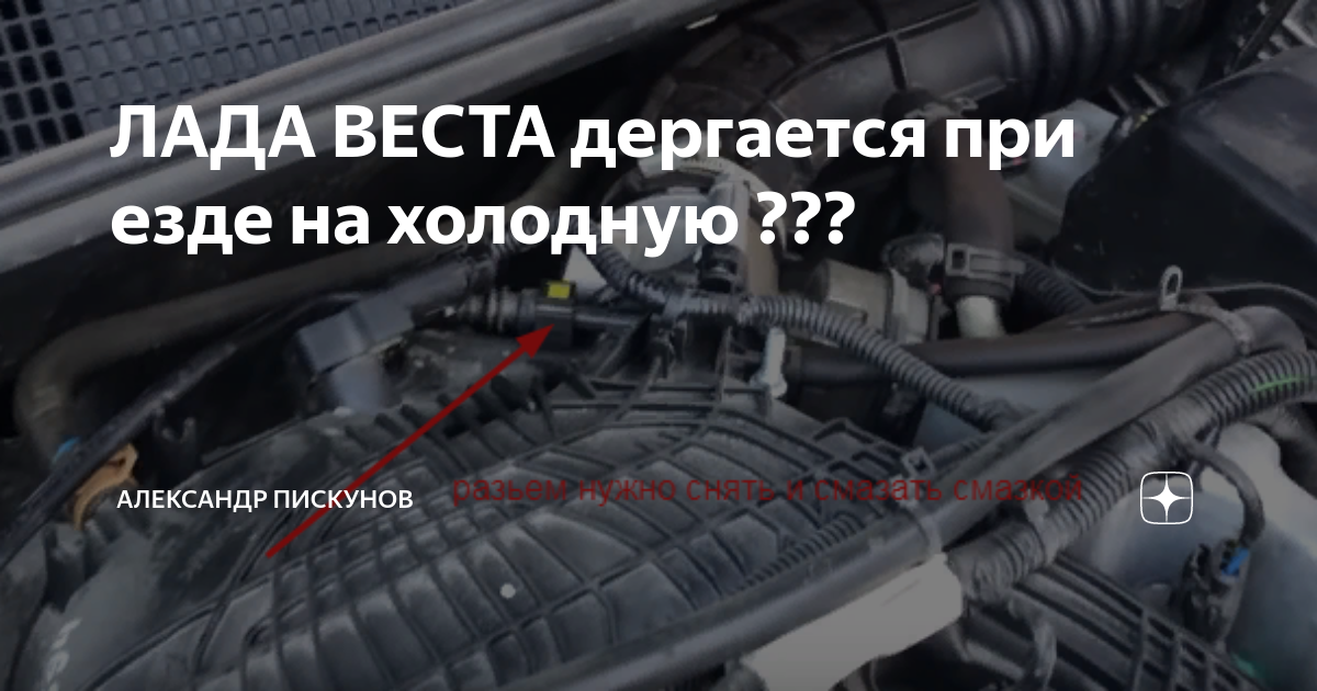 При запуске двигателя лада веста