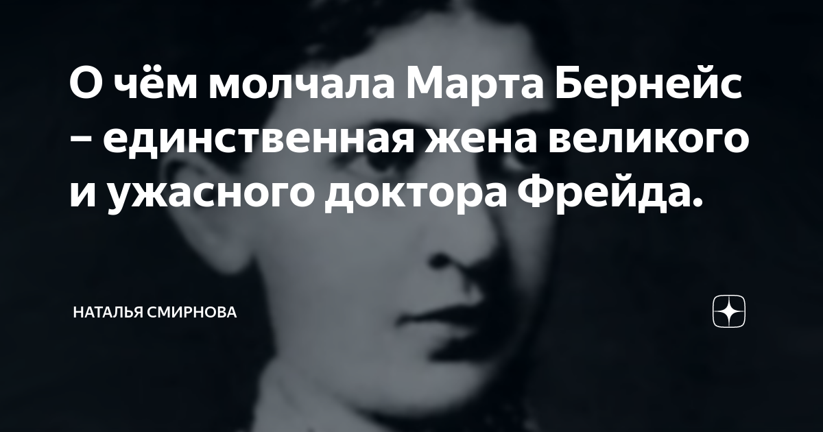 Личные открытия Фрейда и слёзы