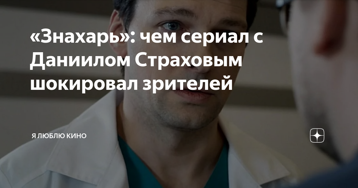 знахарь чем закончился. знахарь чем закончился. знахарь чем закончился. знахарь чем закончился. знахарь чем закончился.