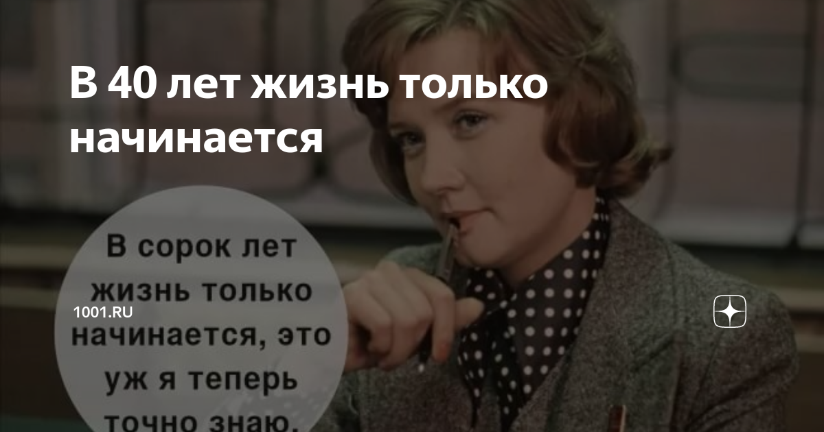 Жизнь только начинается картинки