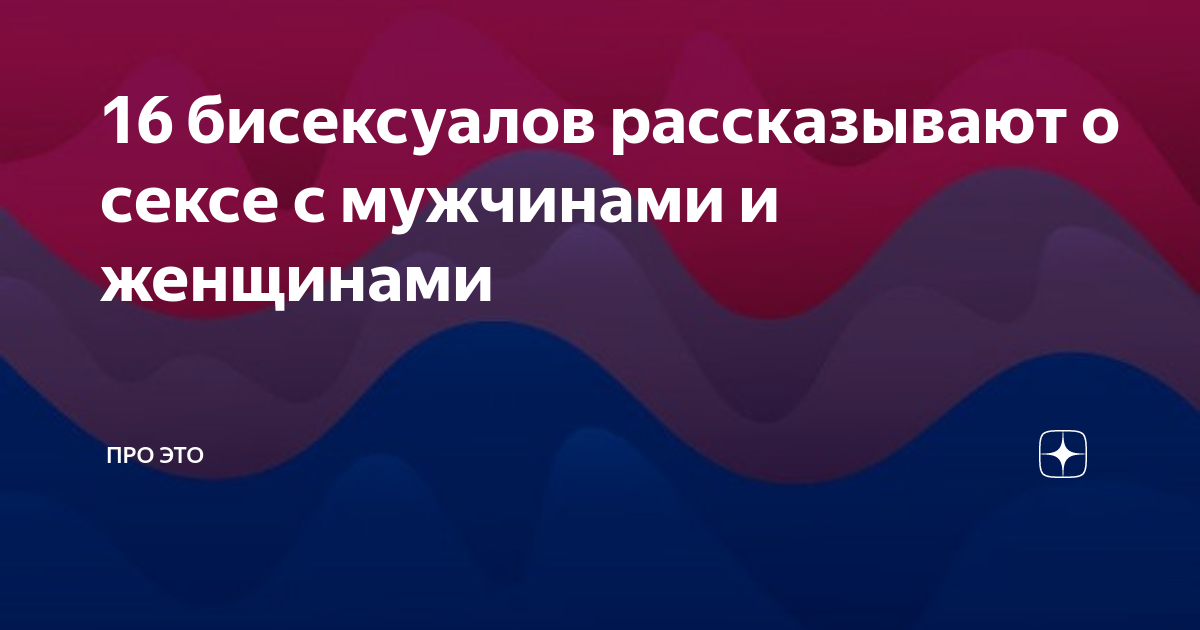 Три в одном: Жена убедила мужа принять в семью любовницу » optnp.ru