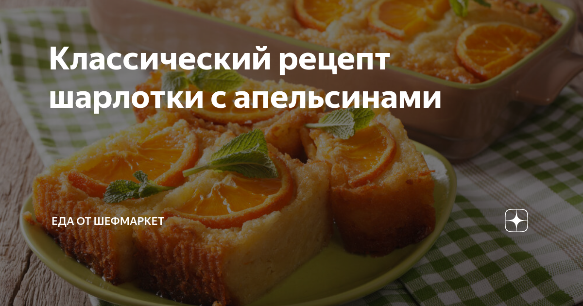 Простой пирог с яблоками и апельсинами