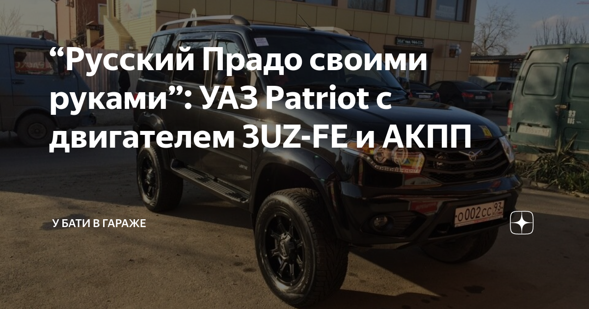 Тюнинг УАЗ 469 для off-road