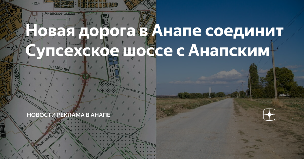 Новая анапа проект планировки