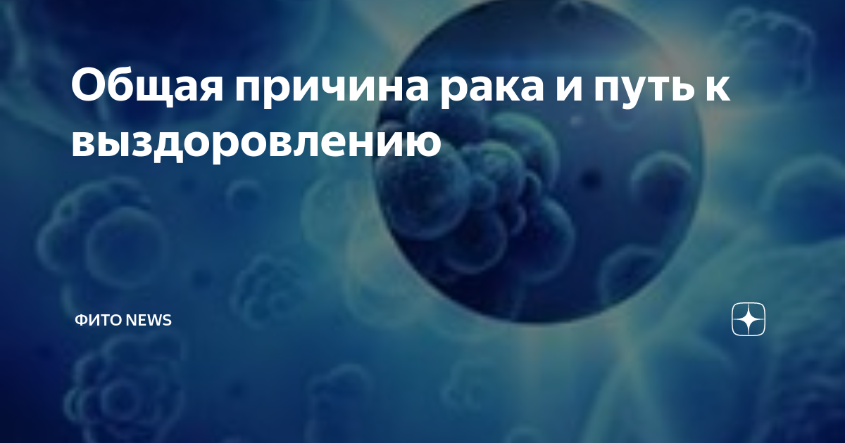 Мутировавшие гены