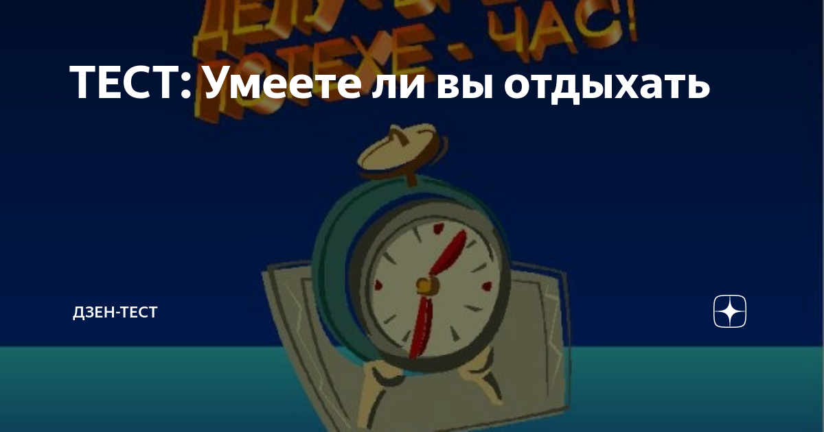 Лидер тест дзен. Лидер тест дзен. Дзен тесты. Найди все квадраты. Тест на выявление лидерских качеств.
