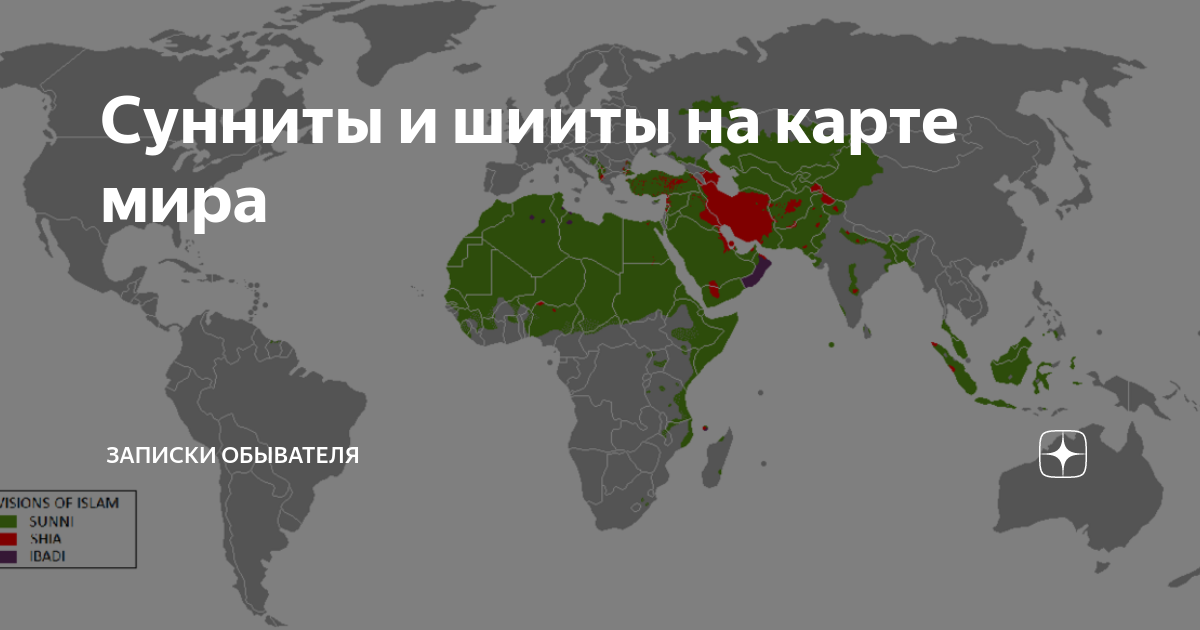палестина сунниты. шииты сунниты алавиты на карте. саудовская аравия сунниты или шииты. палестина сунниты. шиитский полумесяц страны.